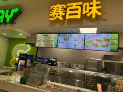 -赛百味SUBWAY(都汇天地店)