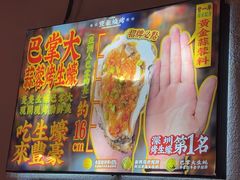 -丰豪烧烤·粤式大排档(学府店)