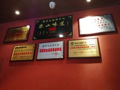 -谢老五跷脚牛肉·非遗传承店