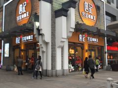 -詹记桃酥(包河万达店)