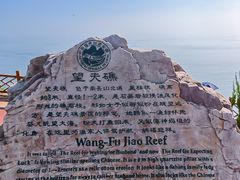 -长岛南北长山旅游景区