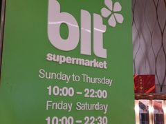 -blt精品超市(KKMALL京基店)