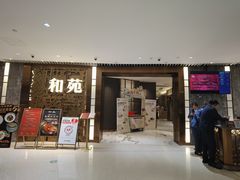 -和苑酒家·一线江景(星寰店)
