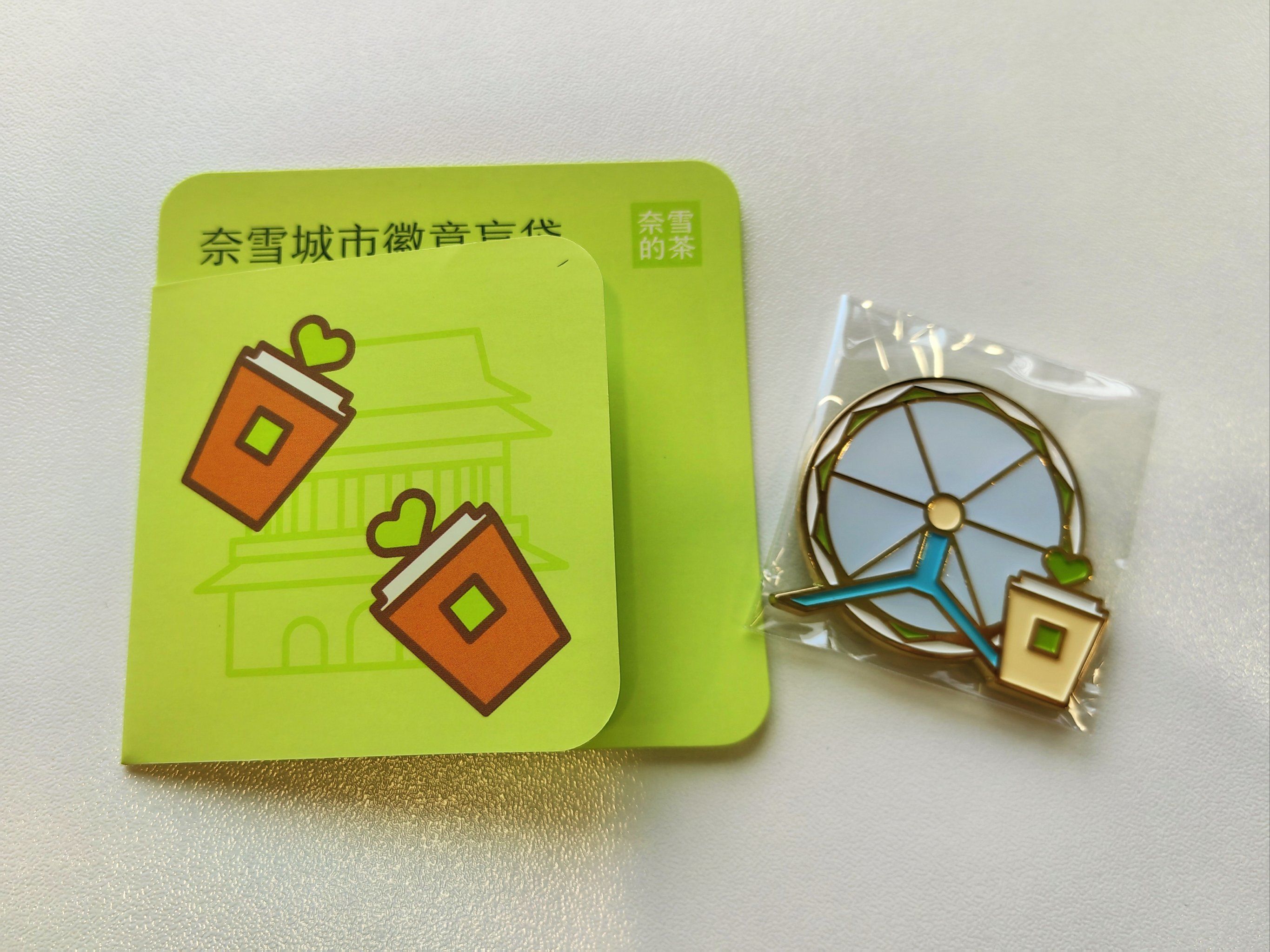 奈雪城市徽章盲袋