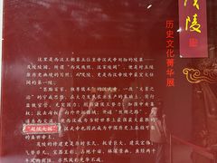 -茂陵博物馆