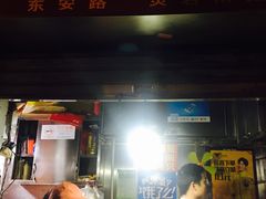 门面-汪记大王锅贴(成山路店)