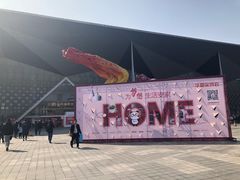 -东浩兰生上海世博展览馆