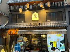 -桂马·日本料理·海胆·海鲜饭·酒场(民主广场店)