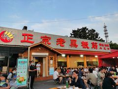 门面-老黑板筋(顺义总店)