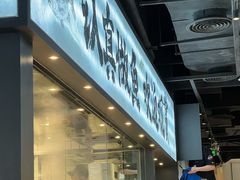 -太二酸菜鱼(深圳布吉万象汇店)