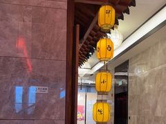 -南京富力万达嘉华酒店·游宴一品淮扬中餐厅