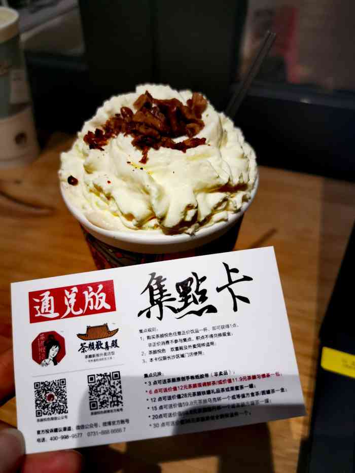 茶颜悦色(黄花机场店)