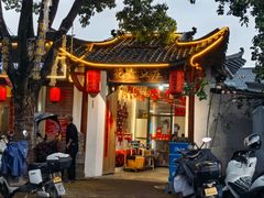 -花卉鱼庄(嘉园文景苑店)