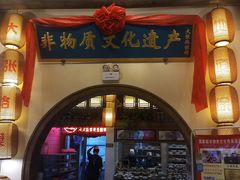 门面-大张烙馍村(绿地店)