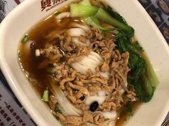 原汤肉丝米粉-双燕楼·手工馄饨·汤面小吃(世纪汇店)