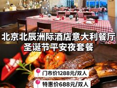 -北辰洲际酒店·IT MAMA意式家味餐厅