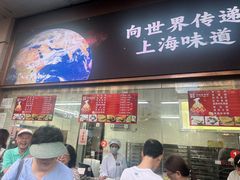 -沈大成(南京东路店)