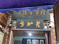 -磁器口古镇