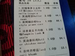 账单-甘尼仕印度餐厅爵士酒吧(阳春巷店)