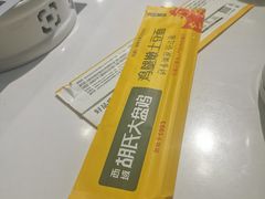 -胡氏大盘鸡新疆菜(谈固店)