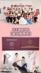 -亚太瑜伽普拉提学院