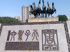 -洛阳周王城天子驾六博物馆