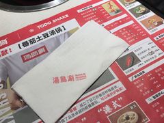 -汤岛涮·自助小火锅(桐乡吾悦广场店)