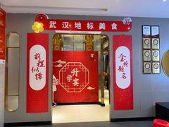 -刘胖子家常菜·蹄花焖藕(江汉路总店)