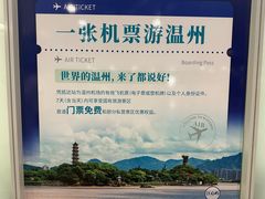 -江心屿景区
