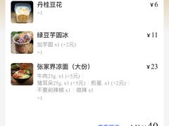 -猪脑壳凉面(武陵源店)