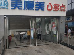 -美廉美多点(新龙店)