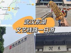 -十里·东湖院子(湖北省博物馆店)