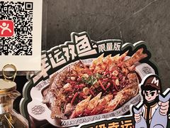 -马有鱼·馕坑烤全鱼(美美2店)