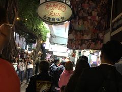 -利强记北角鸡蛋仔(弥敦道店 )