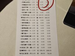 账单-成隆行·蟹王府(九江路店)