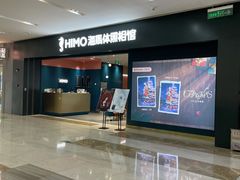 -海马体照相馆(无锡清扬茂业天地店)