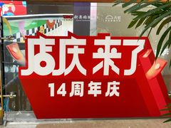-新奥购物中心