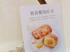 -真爱吐司(龙湖店)