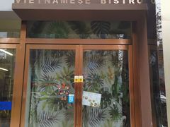门面-越美小馆·越南料理(曲江店)