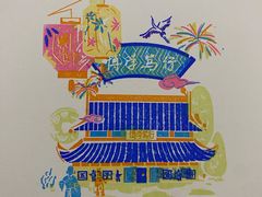 -大连金州博物馆