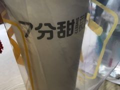 -7分甜(苏州园区科文中心店)