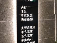 -玲珑时光保健会所(天河南路店)