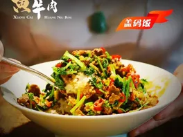菜**肉