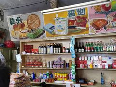 零售区-赵府街副食店