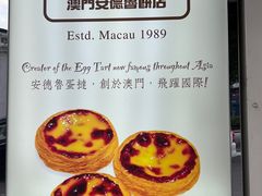 -安德鲁饼店(总店)