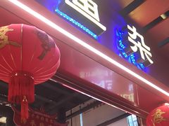 -肖记公安牛肉鱼杂馆·省级非物质文化遗产(江汉路直营店)