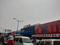 -新农都水产市场