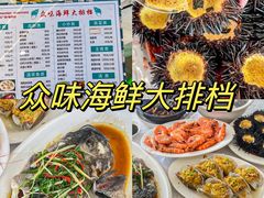 -众味海鲜大排档·活海鲜·潮汕味(南澳店)