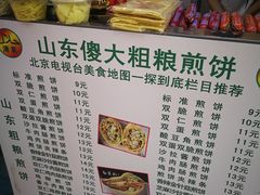 -山东傻大粗粮煎饼(牛街店)