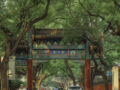 -北京国子监胡同